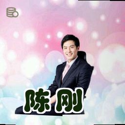 陈刚